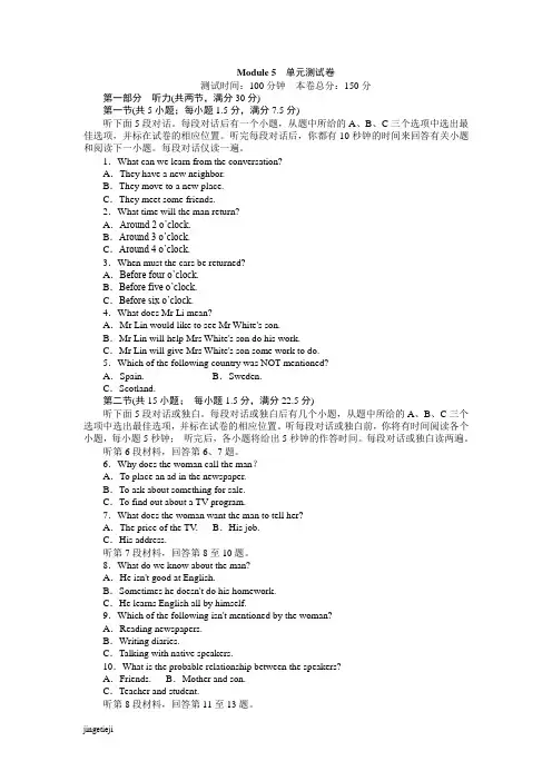 外研版高中英语必修二module5单元测试卷