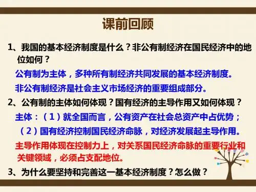 企业的经营