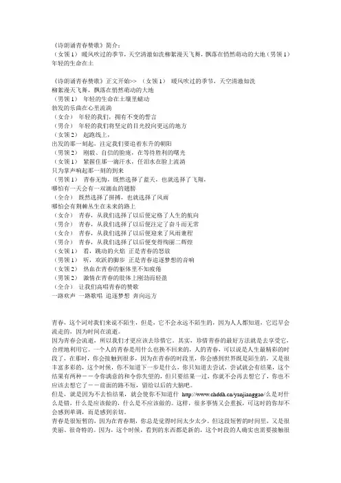 青春的赞歌