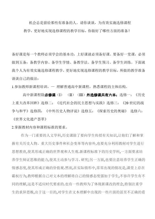 机会总是留给那些有准备的人