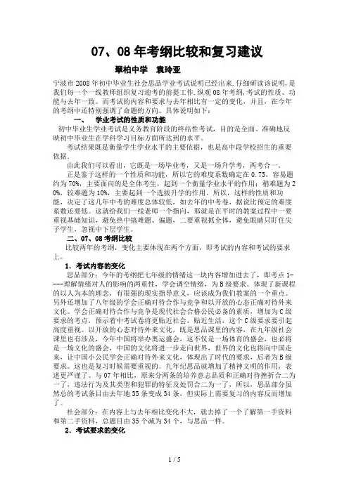 初三社政复习建议