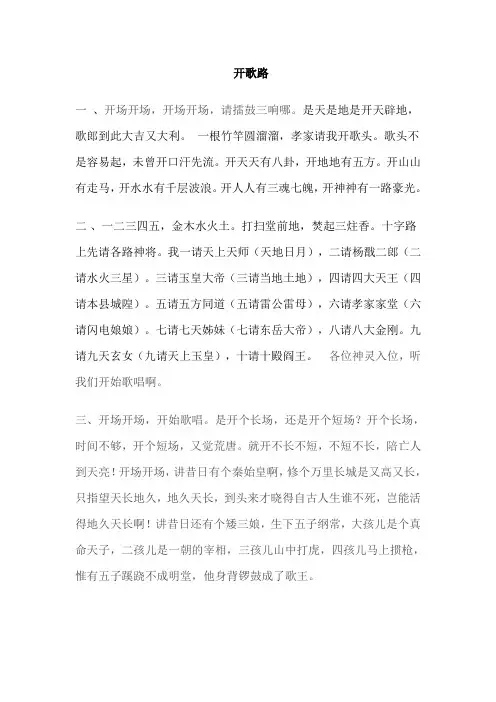 孝歌