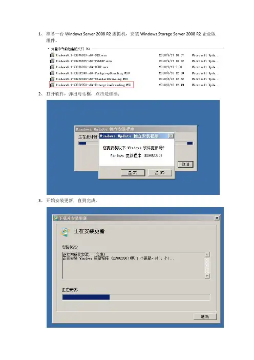 WSS2008R2安装配置和VMware裸设备映射配置