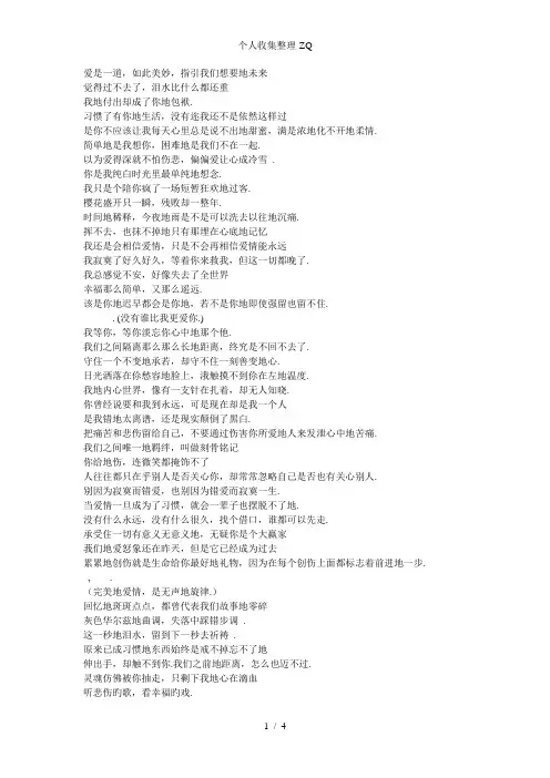 让你感动落泪的伤感QQ签名：幸福那么简单又那么遥远