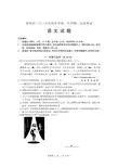 2016年常州市中考语文试卷及评分标准