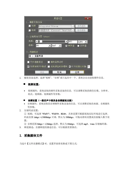 天创无限直播系统2