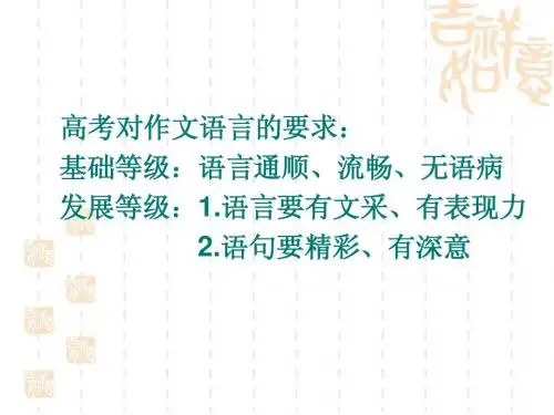 高中作文指导:语言陌生化