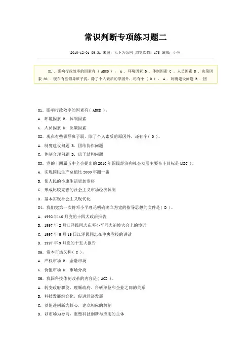 三支一扶 考试试题