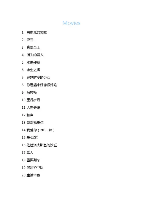 Movies必看电影