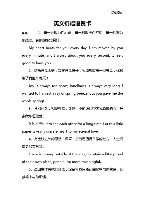 英文祝福语贺卡