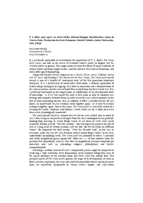 瓦伦西亚大学教授如何解读艾略特的长诗《荒原》(全英文)