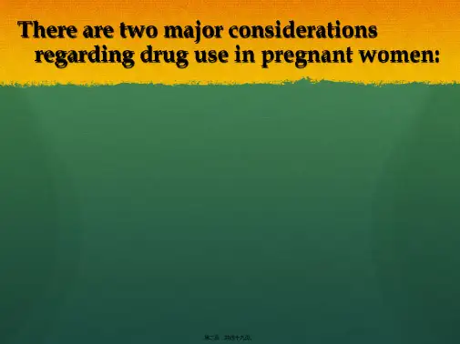 在妊娠哺乳期用药