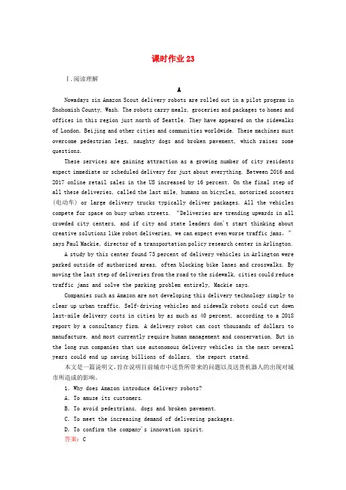 2021届高考英语大一轮复习课时作业23Unit12CultureShock含解析北师大版