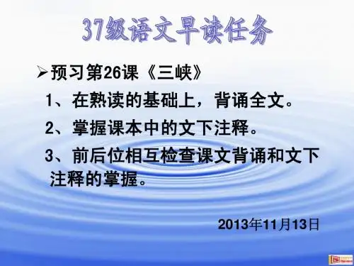 早自习28 语文早读任务