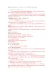 依据新版GSP修改的100问