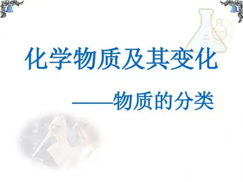 人教版化学必修1第二章知识点复习