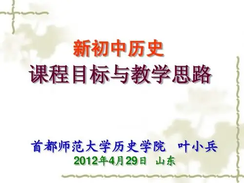 课程目标与教学思路