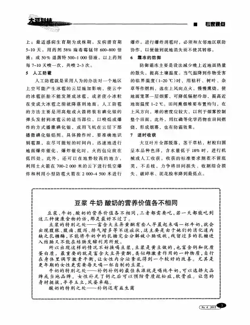 豆浆 牛奶 酸奶的营养价值各不相同