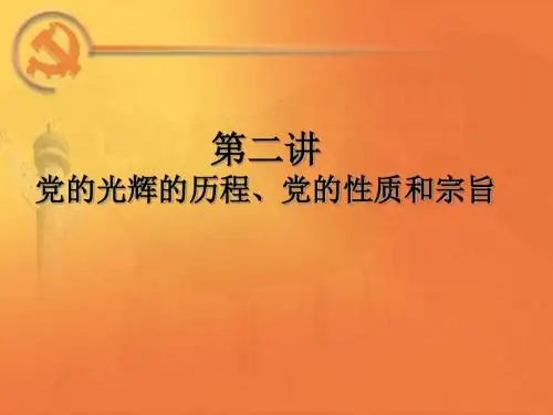 光辉的历程