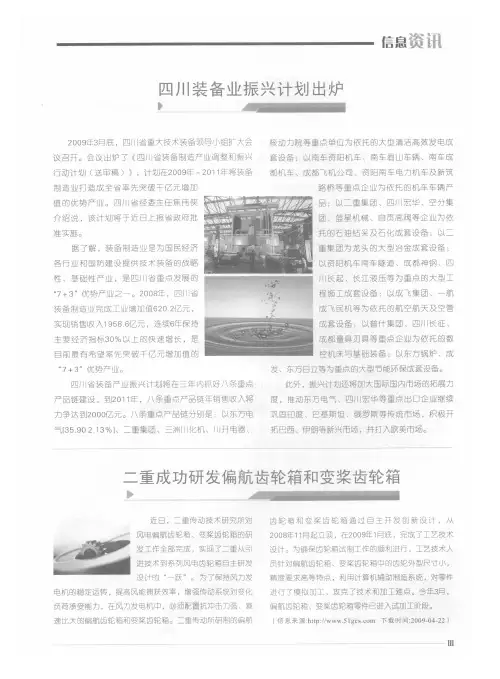 二重成功研发偏航齿轮箱和变桨齿轮箱.kdh