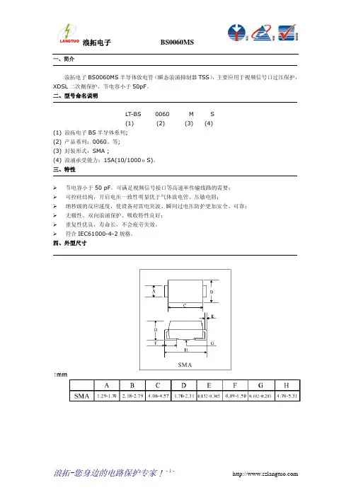 BS0060MS