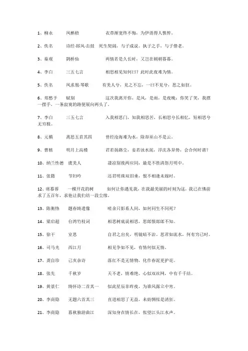 爱情诗词