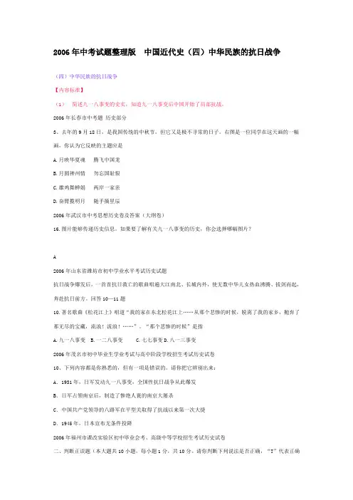 抗日战争练习题7