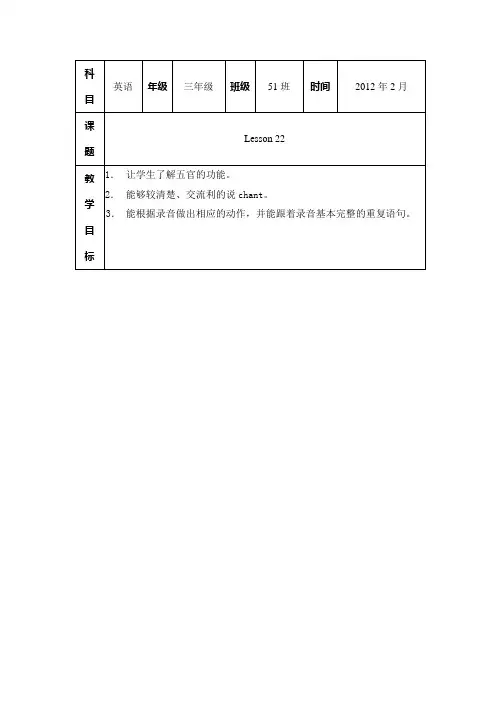 新起点小学一年级上册英语教案