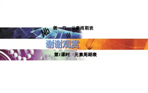 【高中化学】高中化学人教版必修2全套资料