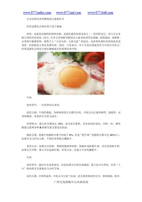 广西毛发移植中心宝宝吃肉有讲究鸭肉适合夏秋时节