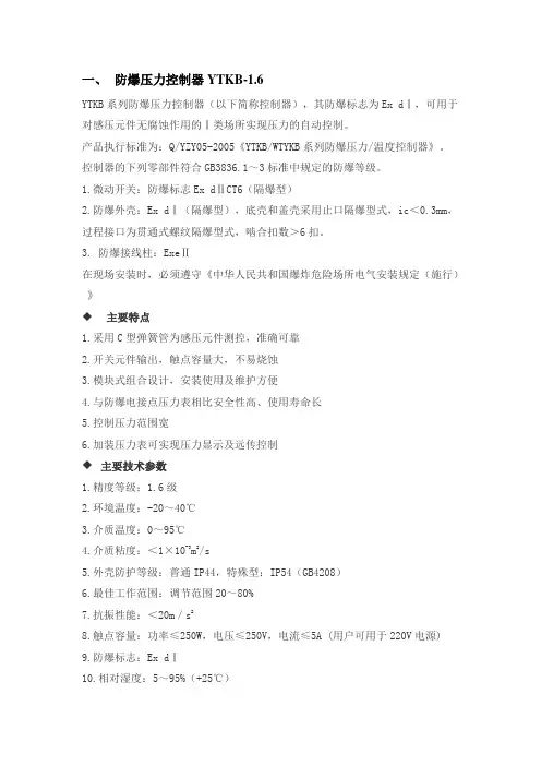 器件技术要求-电机车