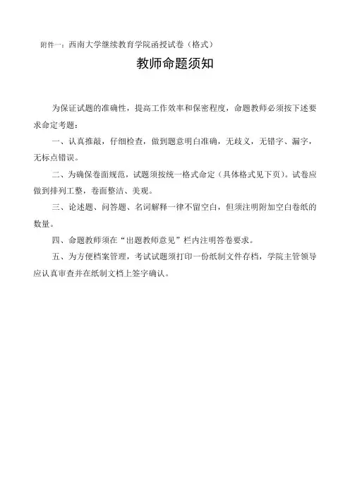 试卷格式