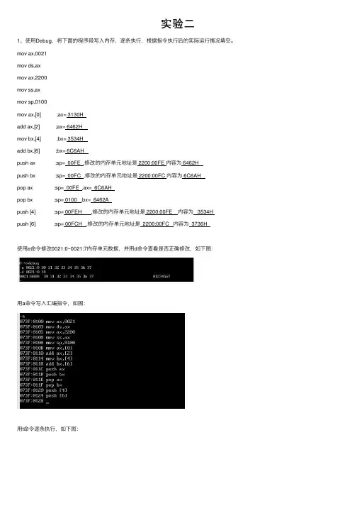 实验二——精选推荐