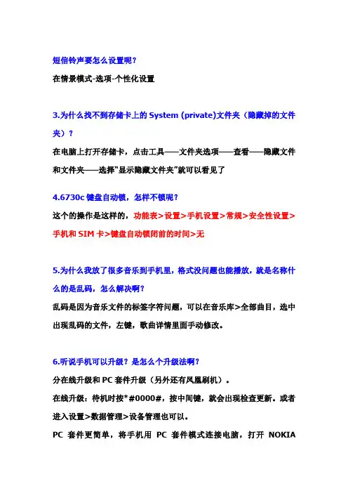 诺基亚6730c开不了机,只是震动一下