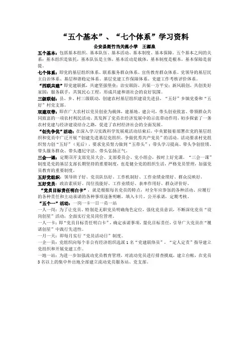 五个基本学习资料