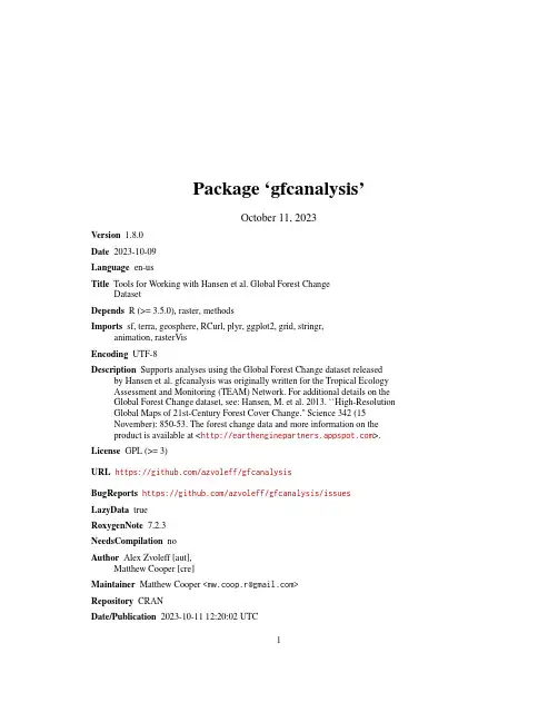 gfcanalysis包：Hansen等全球森林变化数据集工具说明书