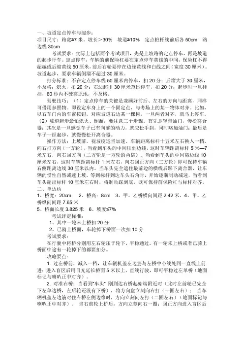 九项要领.