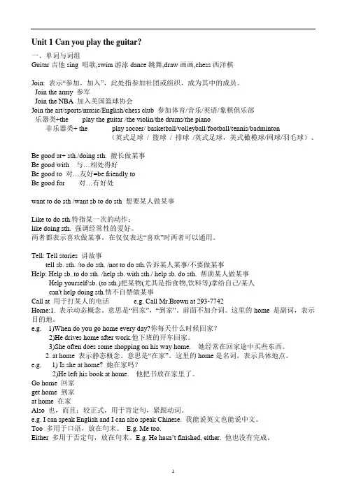 (完整版)初一下册英语知识点归纳总结,推荐文档