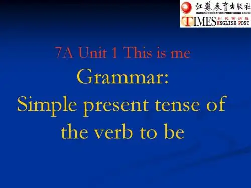 7A_Unit_1(Grammar)课件 已定