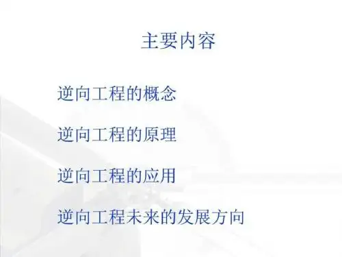 数字化技术在产品开发中的应用