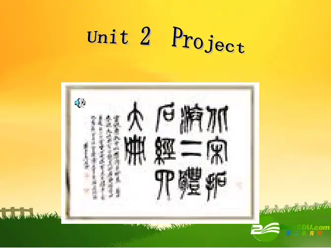 高中英语：unit2 project 课件牛津版必修3