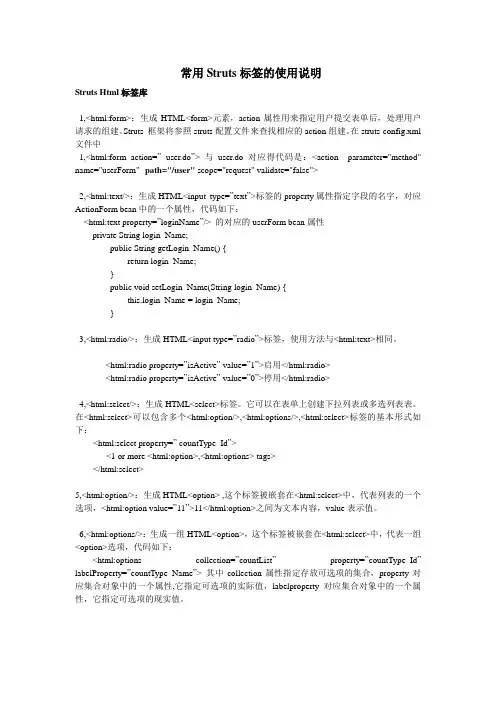 struts标签说明