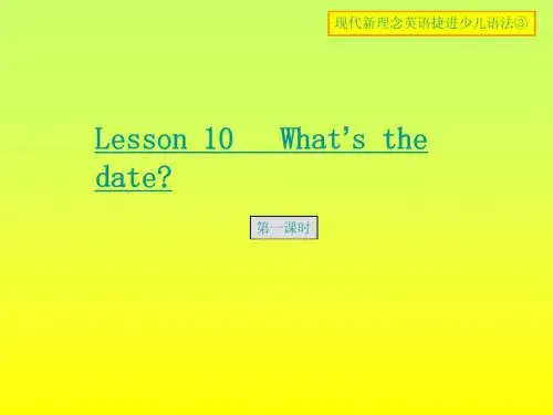 捷进少儿语法③ Lesson 10 第一课时