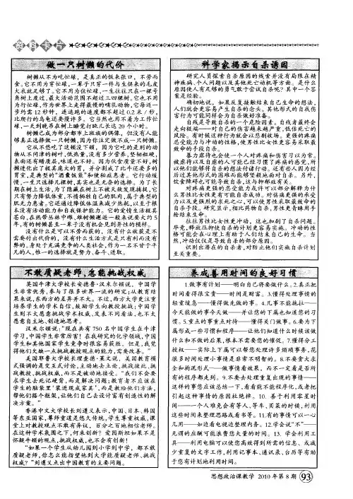 养成善用时间的良好习惯