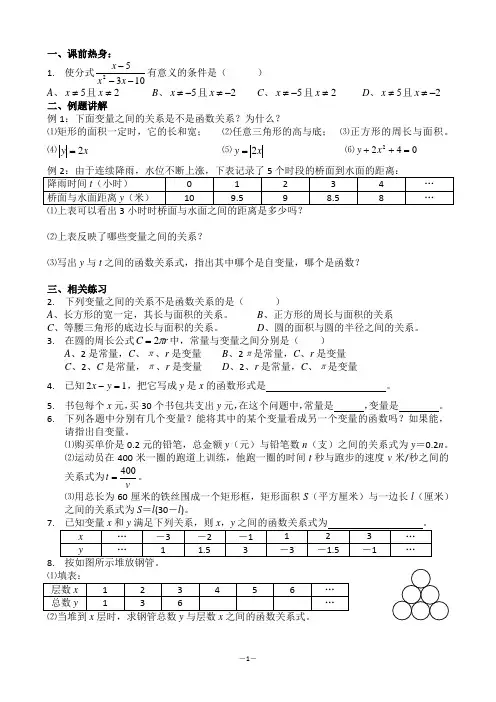 05变量与函数