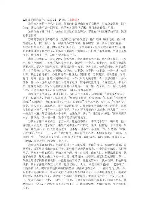 高考小说阅读题