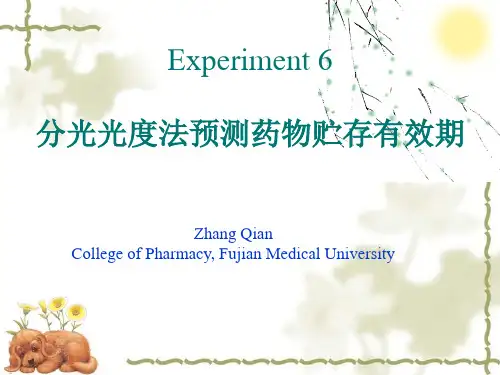 实验五 分光光度法预测药物贮存有效期