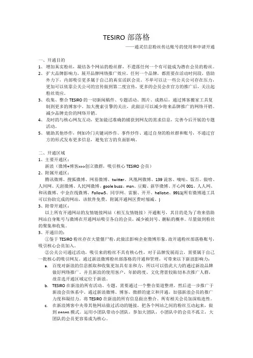 新浪部落格