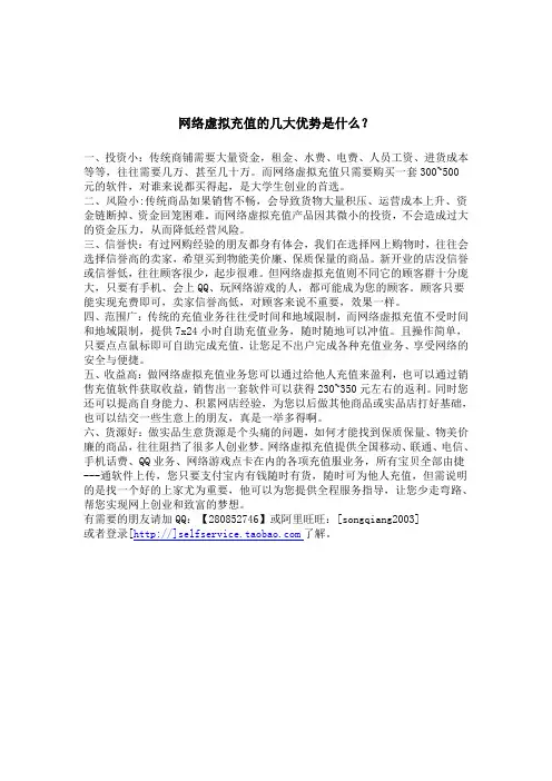 网络虚拟充值的几大优势是什么？