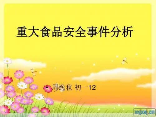 卮食品全录